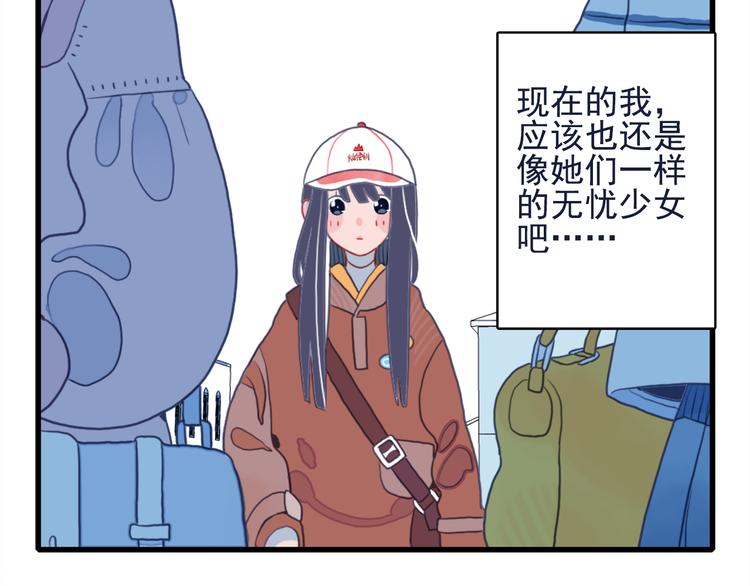 《《贫穷游戏》为了5000万谈恋爱》第1话 贫穷游戏isREADY 第39页