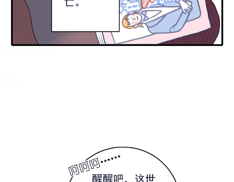 《《贫穷游戏》为了5000万谈恋爱》第1话 贫穷游戏isREADY 第41页
