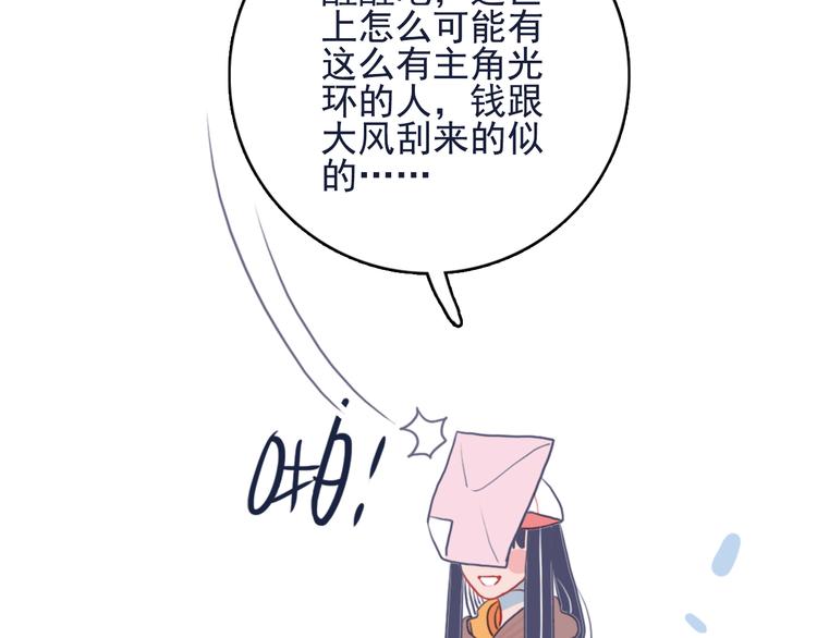 《《贫穷游戏》为了5000万谈恋爱》第1话 贫穷游戏isREADY 第42页
