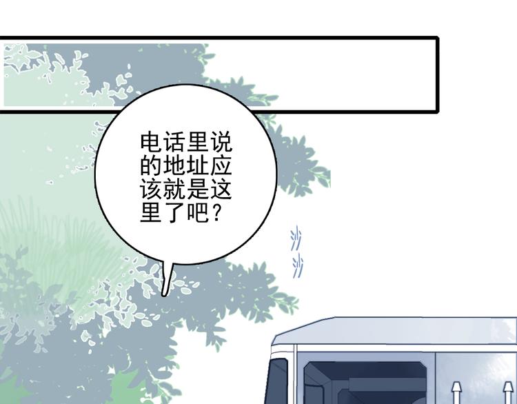 《《贫穷游戏》为了5000万谈恋爱》第1话 贫穷游戏isREADY 第45页