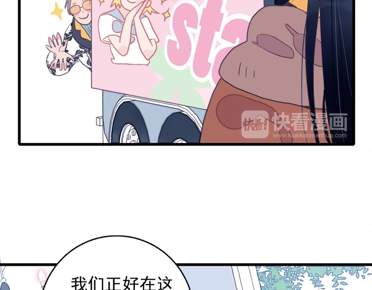 《《贫穷游戏》为了5000万谈恋爱》第1话 贫穷游戏isREADY 第49页