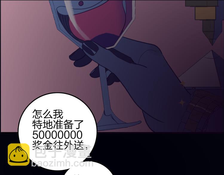 《《贫穷游戏》为了5000万谈恋爱》第1话 贫穷游戏isREADY 第4页