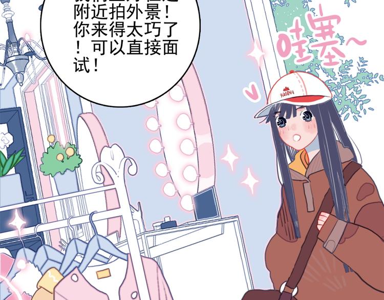 《《贫穷游戏》为了5000万谈恋爱》第1话 贫穷游戏isREADY 第50页