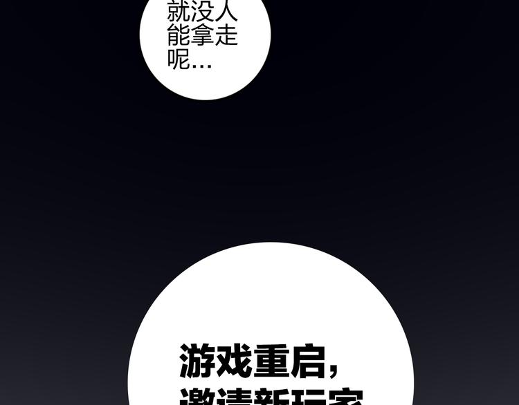 《《贫穷游戏》为了5000万谈恋爱》第1话 贫穷游戏isREADY 第5页