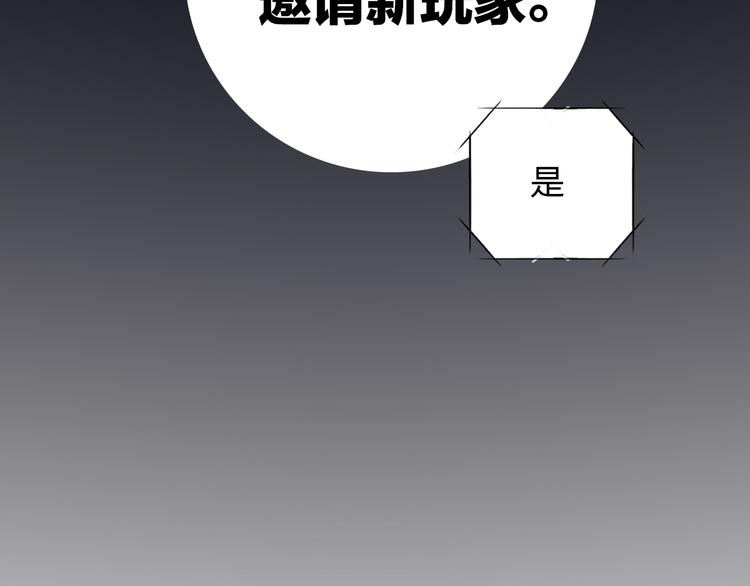 《《贫穷游戏》为了5000万谈恋爱》第1话 贫穷游戏isREADY 第6页