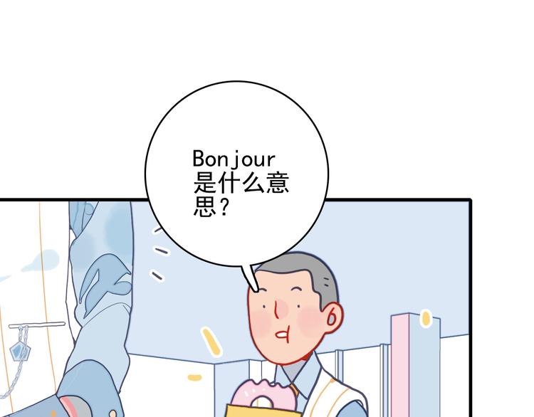 《《贫穷游戏》为了5000万谈恋爱》第4话 我的目标锁定你 第13页