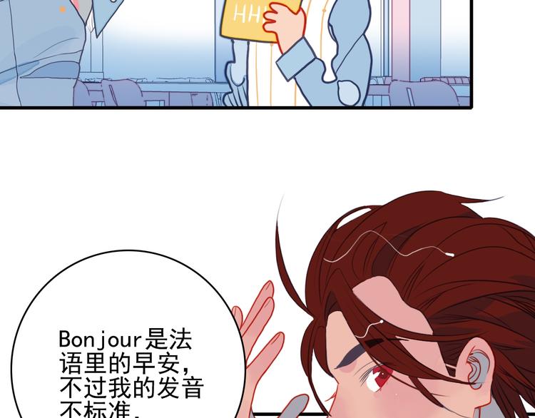 《《贫穷游戏》为了5000万谈恋爱》第4话 我的目标锁定你 第14页