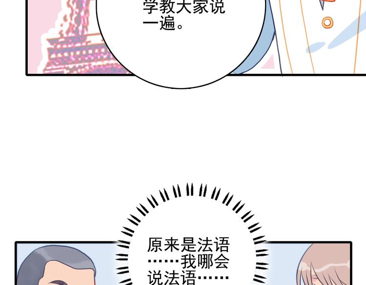 《《贫穷游戏》为了5000万谈恋爱》第4话 我的目标锁定你 第16页