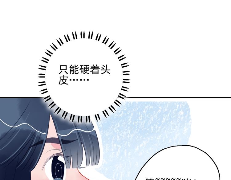 《《贫穷游戏》为了5000万谈恋爱》第4话 我的目标锁定你 第18页