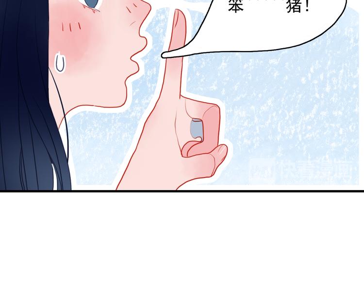 《《贫穷游戏》为了5000万谈恋爱》第4话 我的目标锁定你 第19页