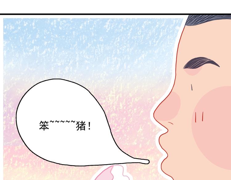 《《贫穷游戏》为了5000万谈恋爱》第4话 我的目标锁定你 第20页
