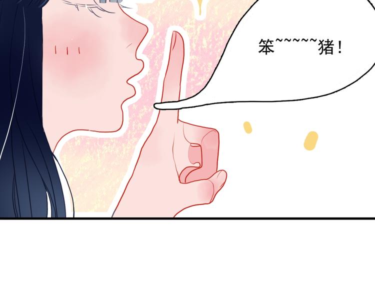 《《贫穷游戏》为了5000万谈恋爱》第4话 我的目标锁定你 第22页