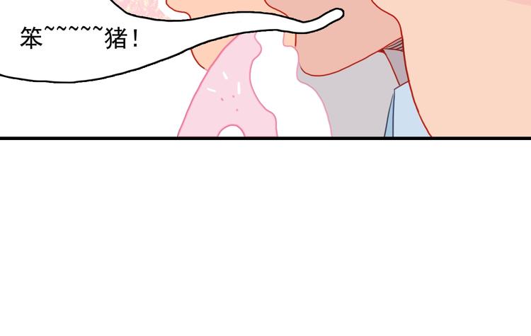 《《贫穷游戏》为了5000万谈恋爱》第4话 我的目标锁定你 第24页