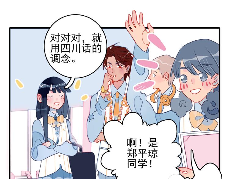 《《贫穷游戏》为了5000万谈恋爱》第4话 我的目标锁定你 第25页