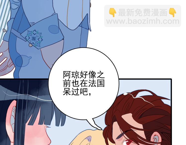 《《贫穷游戏》为了5000万谈恋爱》第4话 我的目标锁定你 第28页