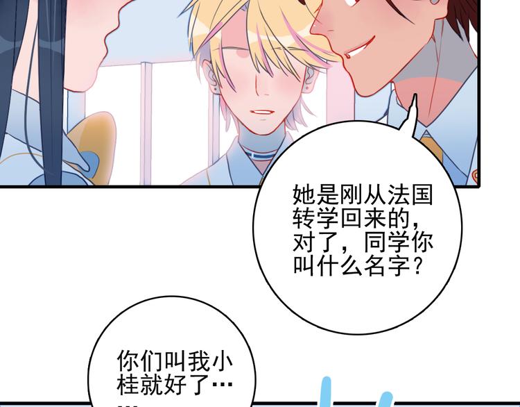 《《贫穷游戏》为了5000万谈恋爱》第4话 我的目标锁定你 第29页