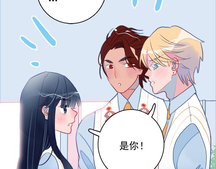 《《贫穷游戏》为了5000万谈恋爱》第4话 我的目标锁定你 第30页