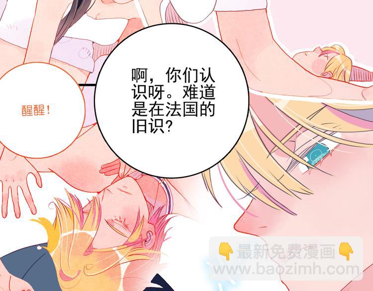 《《贫穷游戏》为了5000万谈恋爱》第4话 我的目标锁定你 第32页