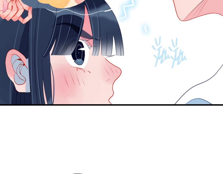 《《贫穷游戏》为了5000万谈恋爱》第4话 我的目标锁定你 第33页