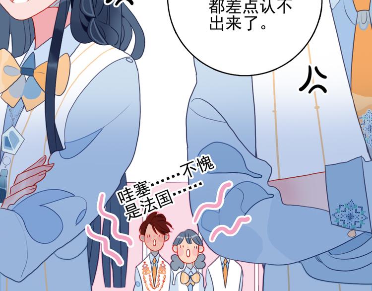 《《贫穷游戏》为了5000万谈恋爱》第4话 我的目标锁定你 第35页