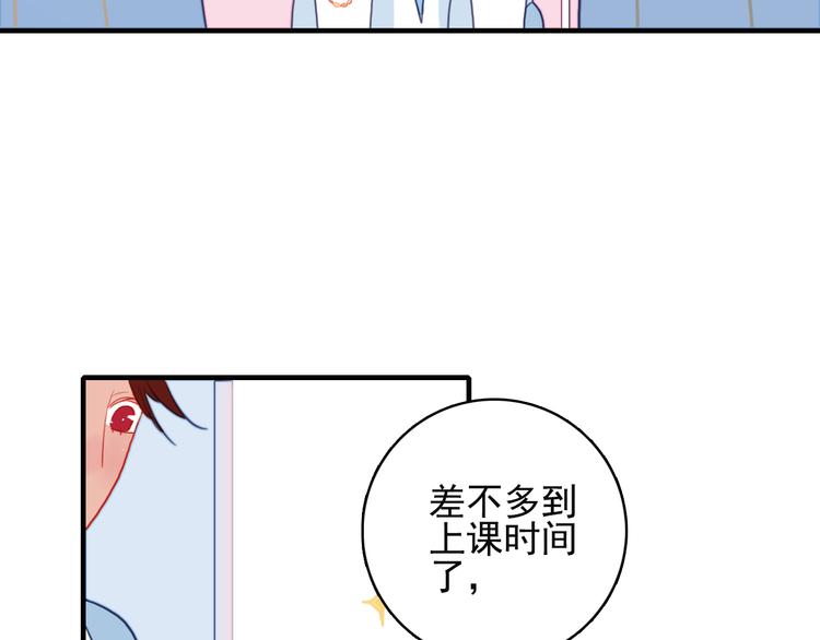 《《贫穷游戏》为了5000万谈恋爱》第4话 我的目标锁定你 第36页