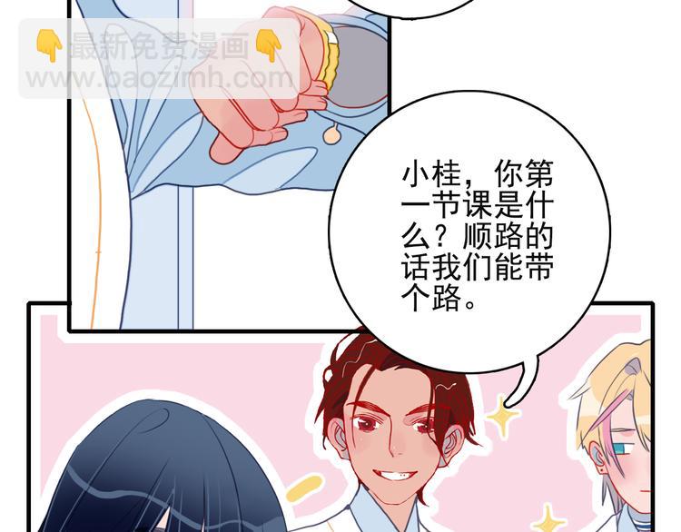 《《贫穷游戏》为了5000万谈恋爱》第4话 我的目标锁定你 第37页