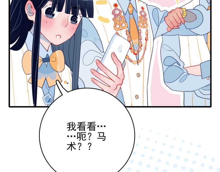 《《贫穷游戏》为了5000万谈恋爱》第4话 我的目标锁定你 第38页