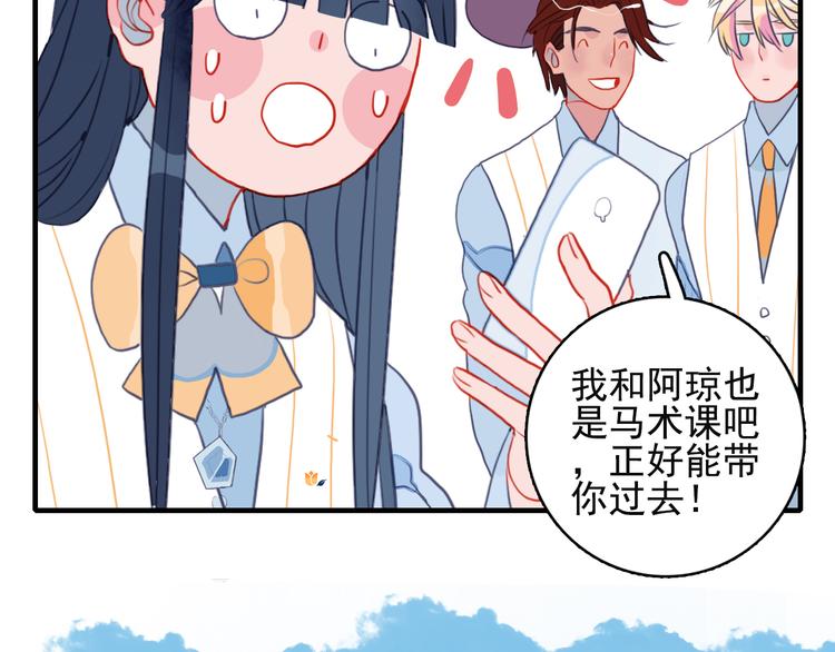 《《贫穷游戏》为了5000万谈恋爱》第4话 我的目标锁定你 第44页