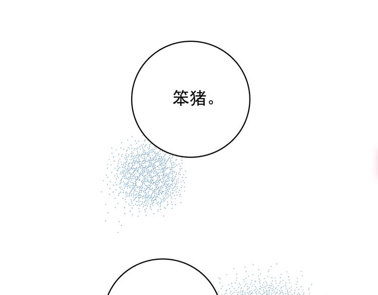 《《贫穷游戏》为了5000万谈恋爱》第4话 我的目标锁定你 第5页