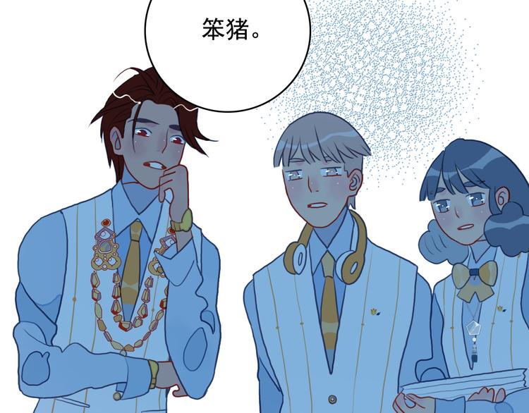 《《贫穷游戏》为了5000万谈恋爱》第4话 我的目标锁定你 第6页