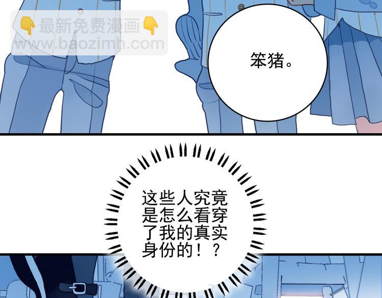 《《贫穷游戏》为了5000万谈恋爱》第4话 我的目标锁定你 第7页