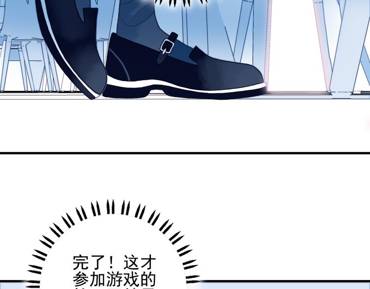 《《贫穷游戏》为了5000万谈恋爱》第4话 我的目标锁定你 第8页