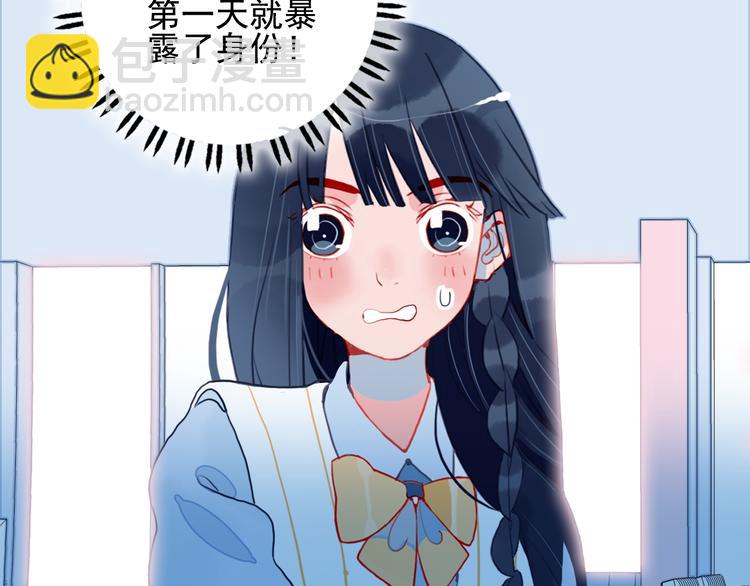 《《贫穷游戏》为了5000万谈恋爱》第4话 我的目标锁定你 第9页