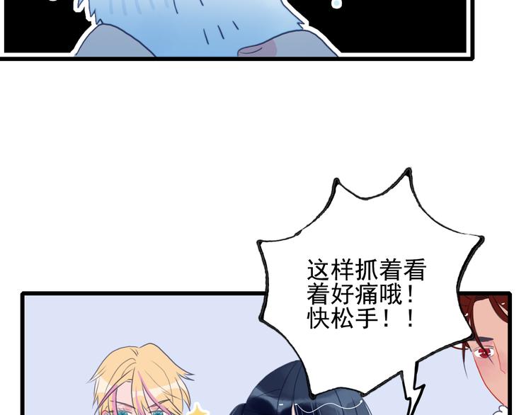 《《贫穷游戏》为了5000万谈恋爱》第6话 我们的鹅子 第12页