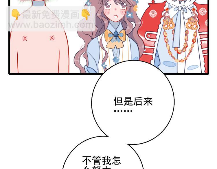 《《贫穷游戏》为了5000万谈恋爱》第6话 我们的鹅子 第18页