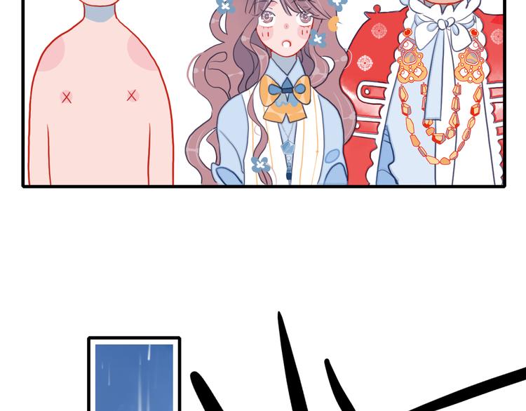 《《贫穷游戏》为了5000万谈恋爱》第6话 我们的鹅子 第23页
