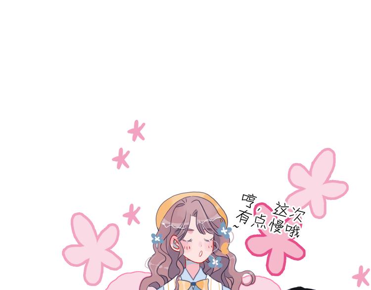 《《贫穷游戏》为了5000万谈恋爱》第6话 我们的鹅子 第28页