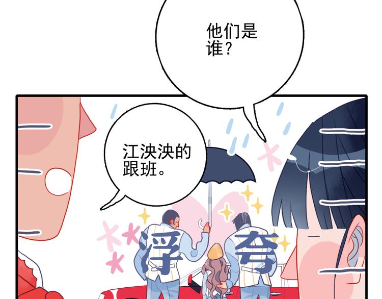《《贫穷游戏》为了5000万谈恋爱》第6话 我们的鹅子 第33页