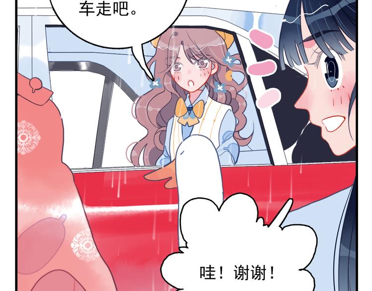《《贫穷游戏》为了5000万谈恋爱》第6话 我们的鹅子 第35页