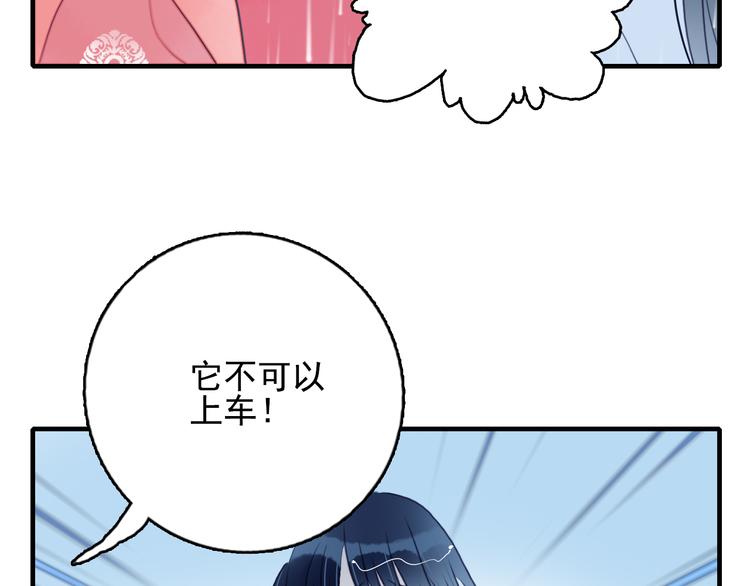 《《贫穷游戏》为了5000万谈恋爱》第6话 我们的鹅子 第36页