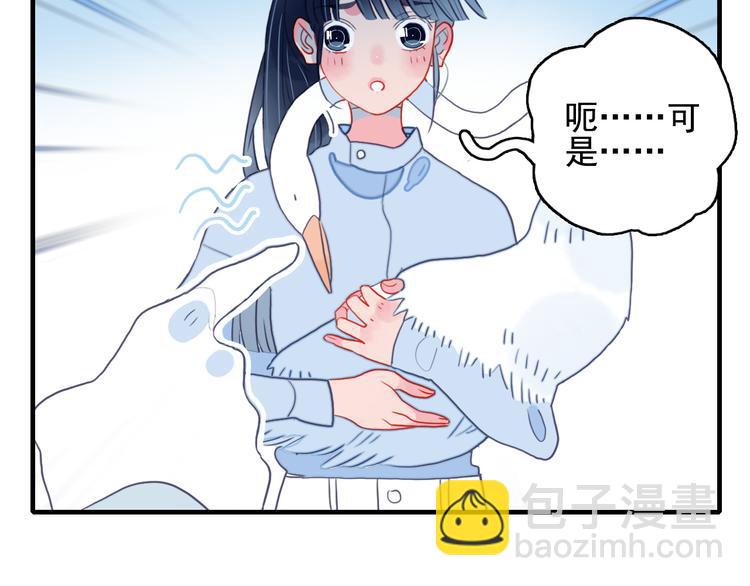 《《贫穷游戏》为了5000万谈恋爱》第6话 我们的鹅子 第37页