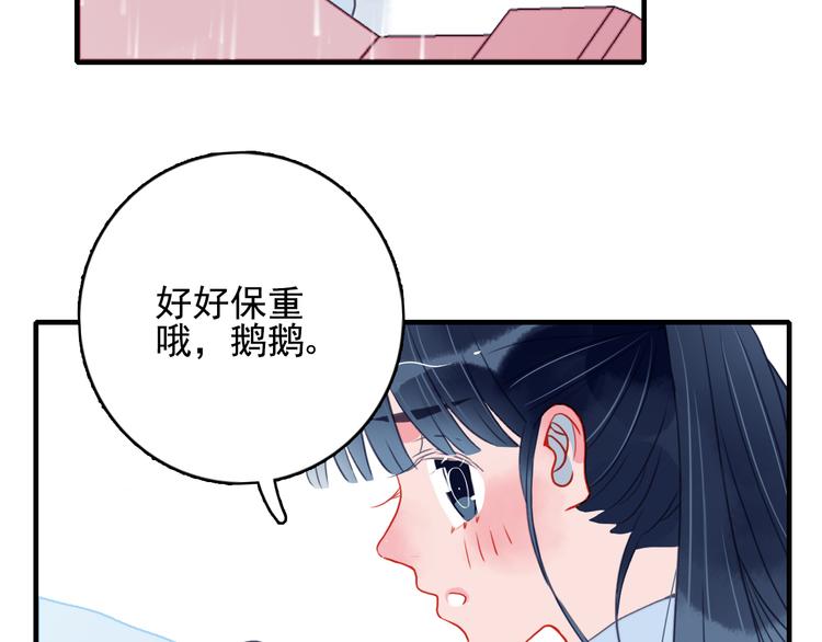 《《贫穷游戏》为了5000万谈恋爱》第6话 我们的鹅子 第41页