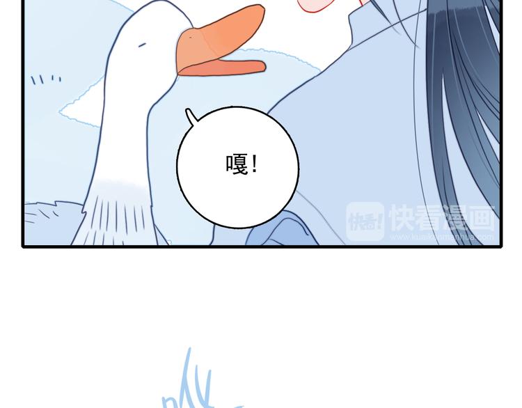 《《贫穷游戏》为了5000万谈恋爱》第6话 我们的鹅子 第42页