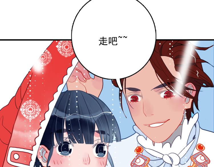 《《贫穷游戏》为了5000万谈恋爱》第6话 我们的鹅子 第44页