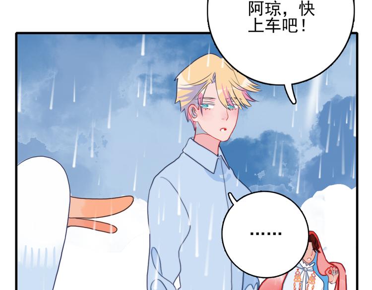 《《贫穷游戏》为了5000万谈恋爱》第6话 我们的鹅子 第46页