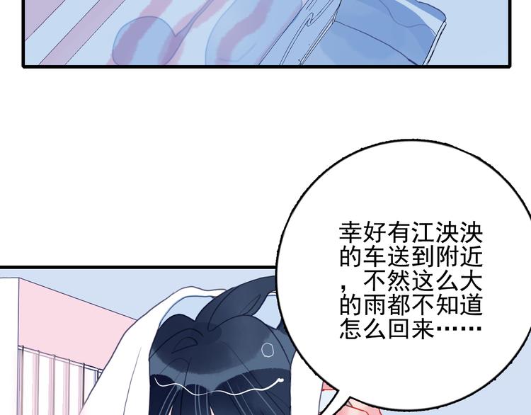 《《贫穷游戏》为了5000万谈恋爱》第6话 我们的鹅子 第50页