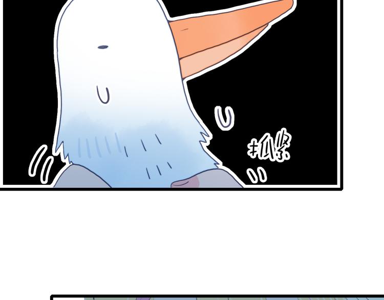 《《贫穷游戏》为了5000万谈恋爱》第6话 我们的鹅子 第9页