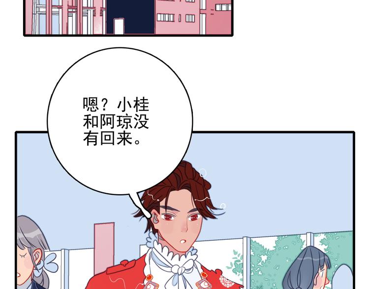 《《贫穷游戏》为了5000万谈恋爱》第5话 心动密室 第10页