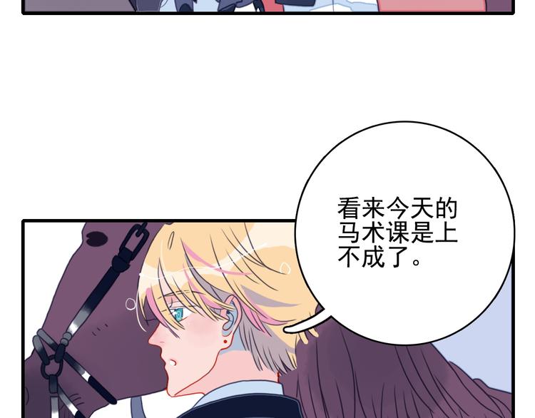 《《贫穷游戏》为了5000万谈恋爱》第5话 心动密室 第14页