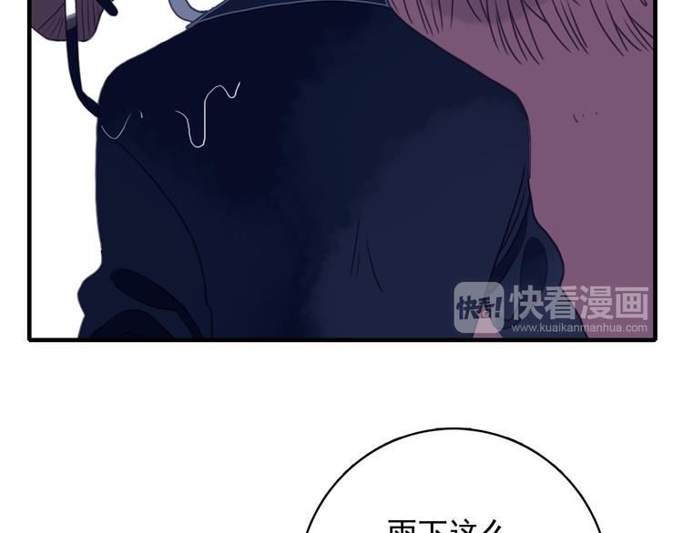 《《贫穷游戏》为了5000万谈恋爱》第5话 心动密室 第15页
